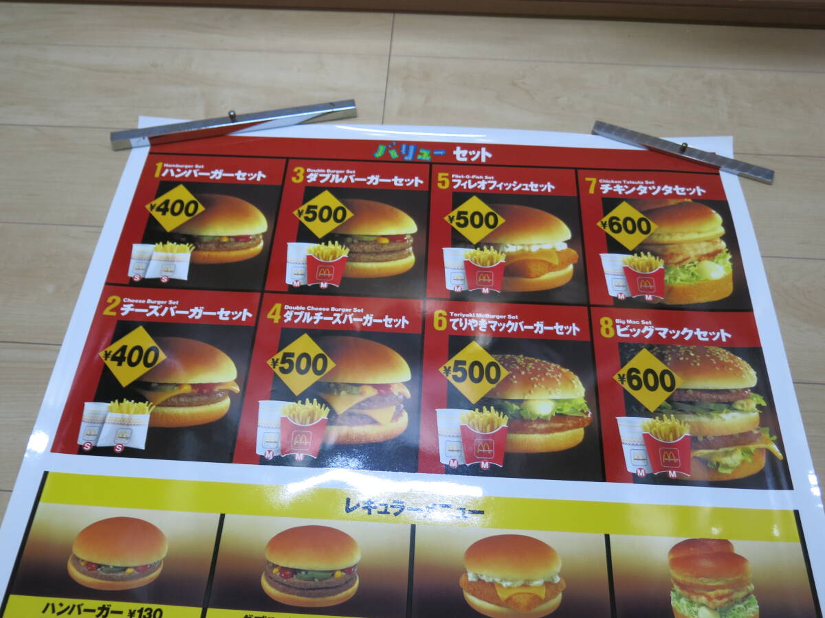 95年　マクドナルド　バリューセット　メニュー表　B1（728㎜×1030㎜）　店頭用　ポスター　レトロ　当時物_画像2