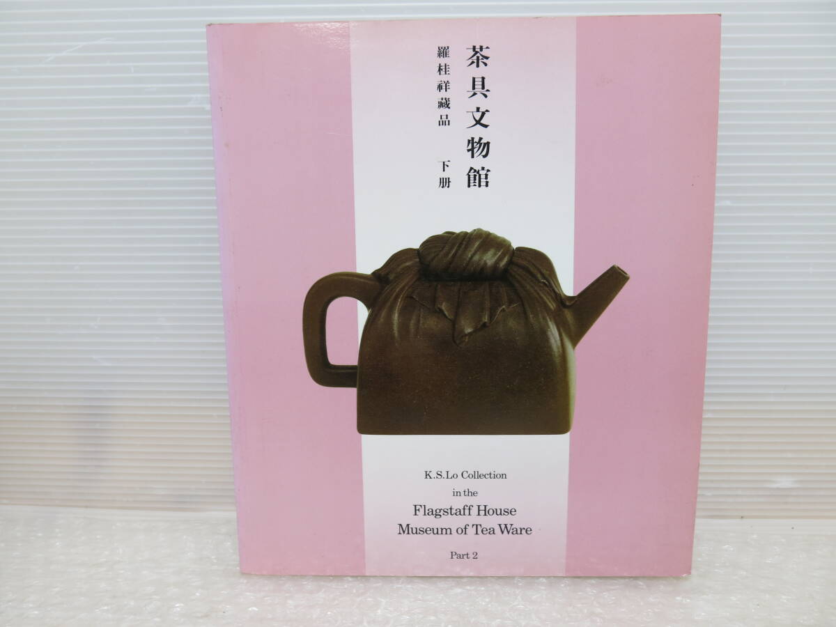 rarebookkyoto s1101 朝鮮旅行案内十種 パンフレット 総督府鉄道 rarebookkyoto s1101 朝鮮旅行案内十種 パンフレット 総督府鉄道