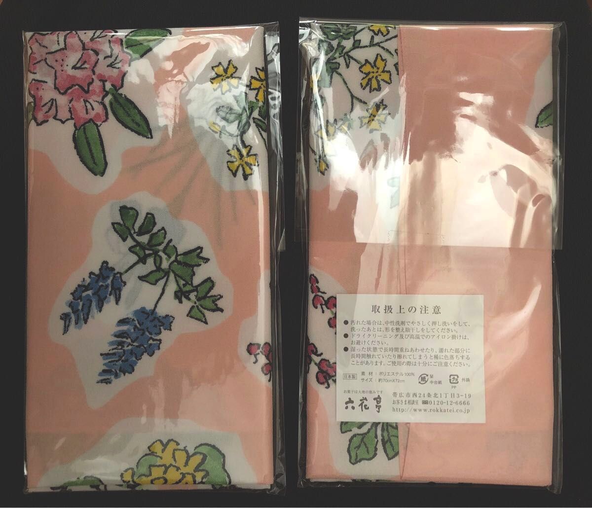 六花亭　風呂敷　ノベルティ　マルセイバターサンド　北海道銘菓　十勝銘菓　帯広銘菓　非売品