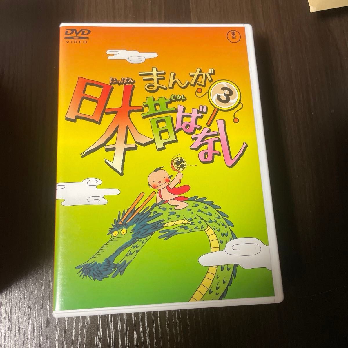 DVD まんが日本昔ばなし　第1集　第2集　第3集　第4集　上集　美品！　セサミストリートトランプ付き！　　単三電池付き！毎日放送