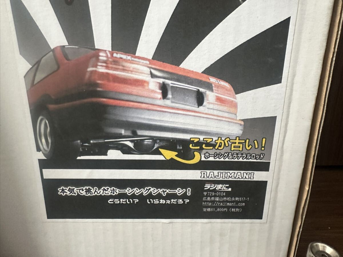 ラジまに ブサロク 中古オプション多数 希少シャーシドリフトホーシング86の画像2