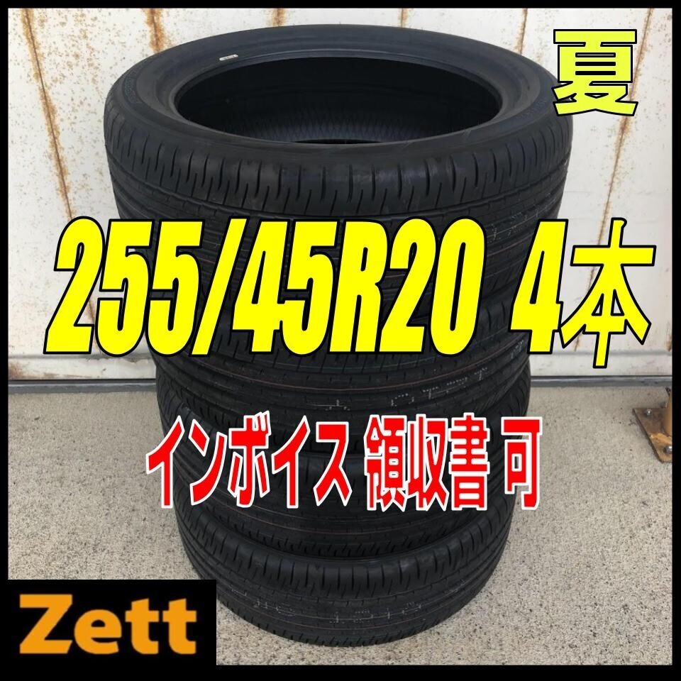 収納袋付 送料無料 新品 4本セット (MT0001.8) 255/45R20 101W DUNLOP SP SPORT MAXX 050 2022年製造 屋内保管 夏タイヤ 255/45/20,の画像1