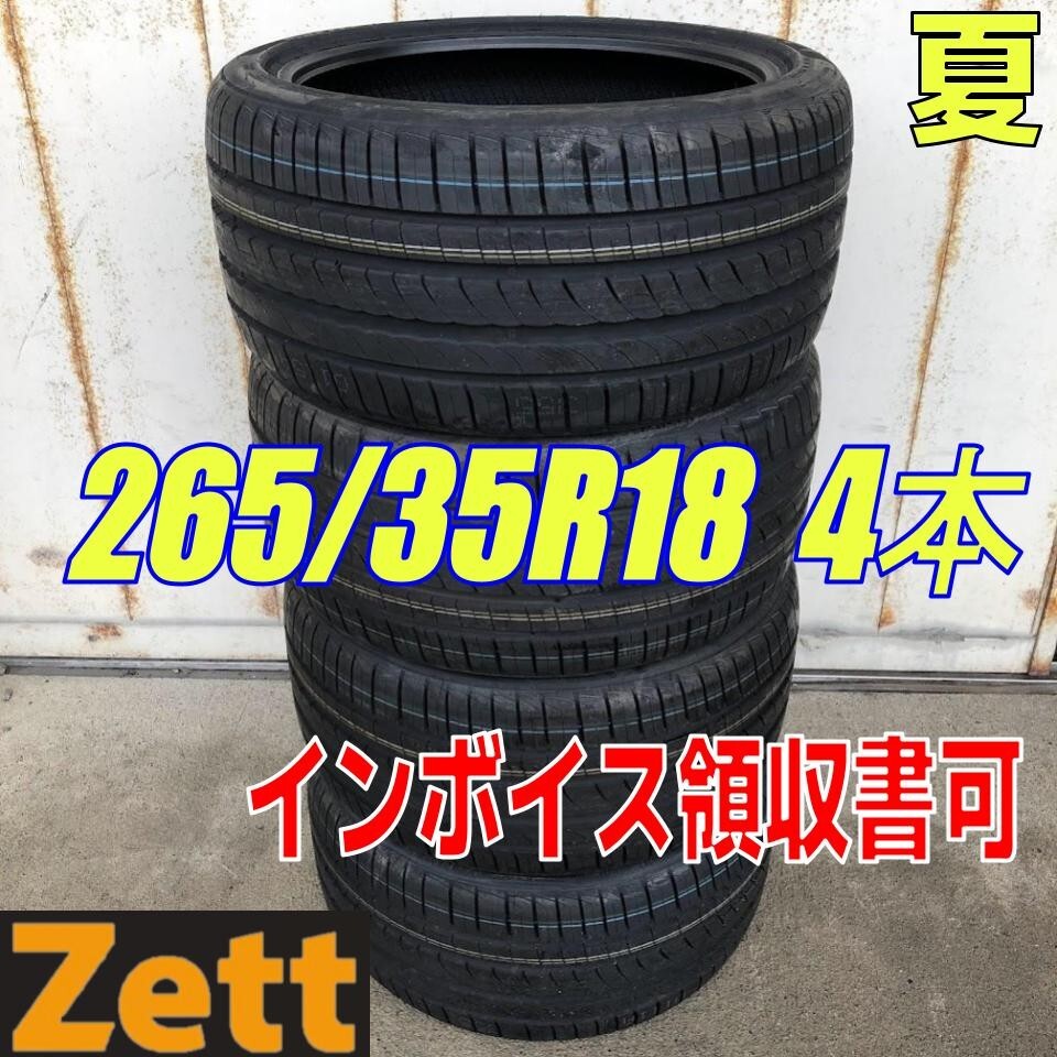 収納袋付 送料無料 新品 4本セット (MS0001.8) 265/35R18 93Y PIRELLI CINTURATO P1 2020年製造 夏タイヤ 265/35/18の画像1