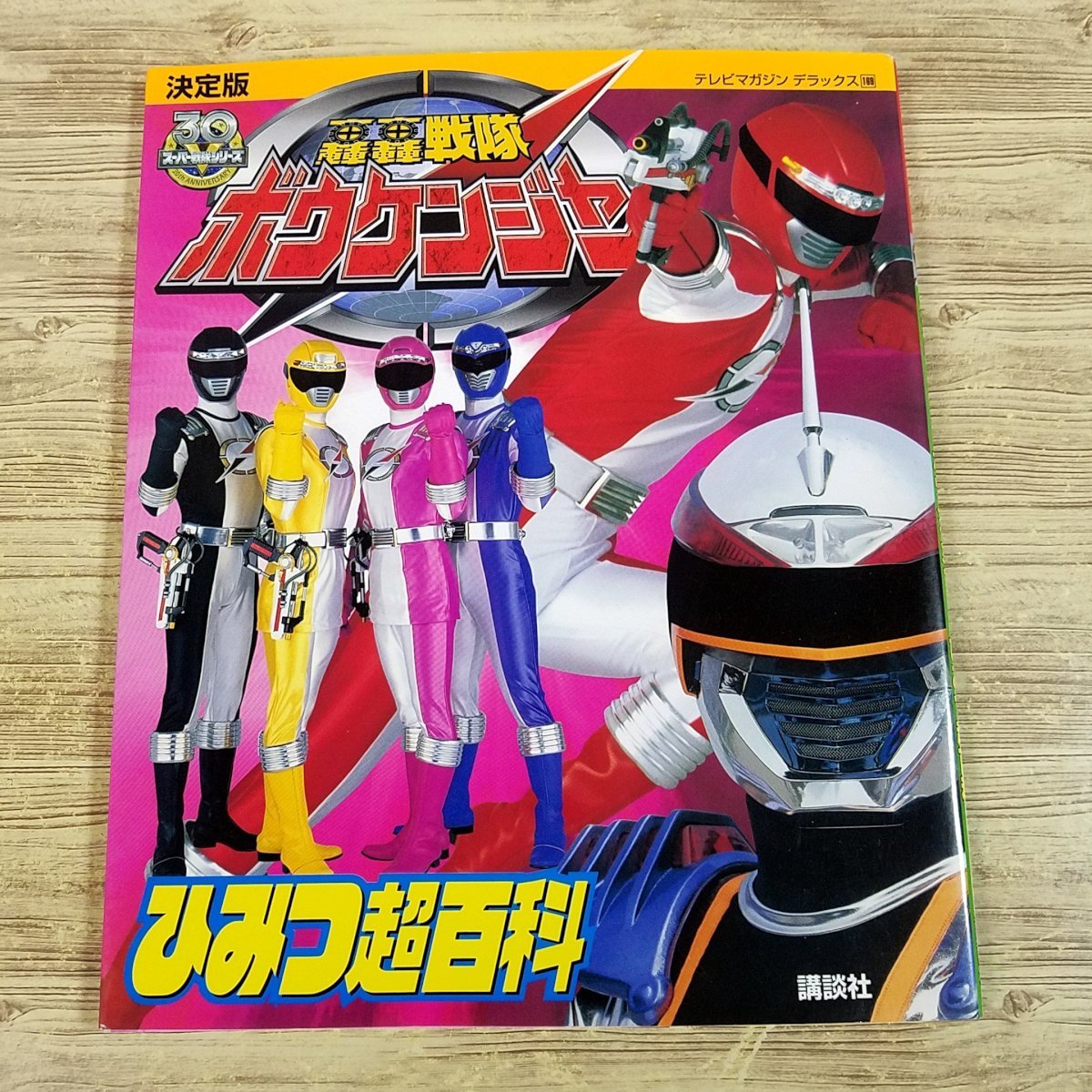 轟轟戦隊ボウケンジャー 番宣ポスター ① B2サイズ テレビ朝日 特撮ヒーロー 轟轟戦隊ボウケンジャー 番宣ポスター ① B2サイズ テレビ朝日