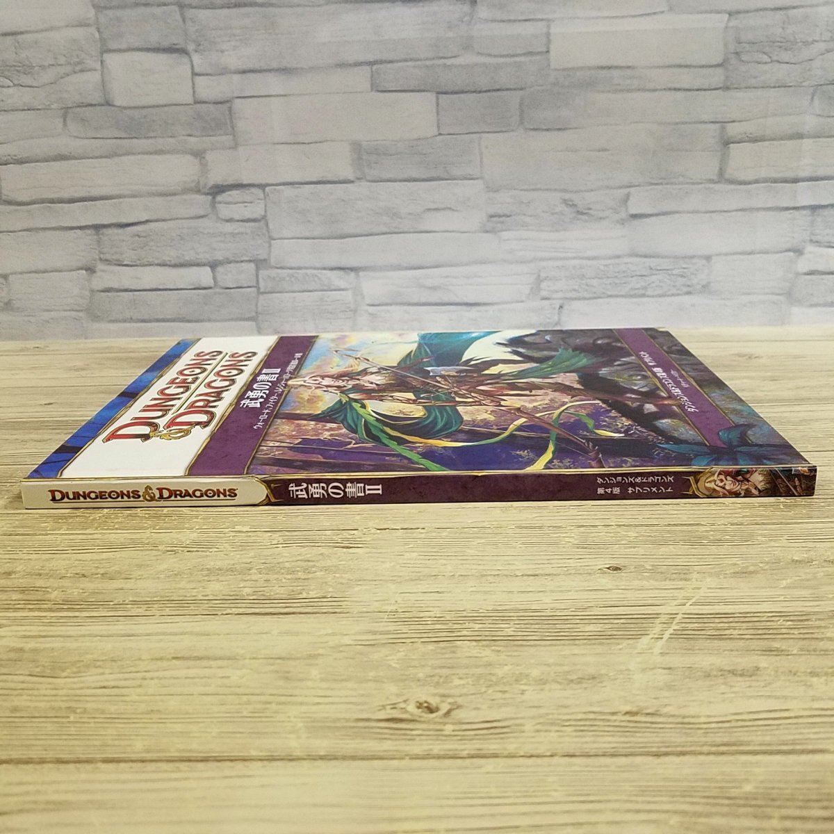 TRPG[ダンジョンズ&ドラゴンズ 第4版 サプリメント 武勇の書II ウォーロード、ファイター、レンジャー、 TRPG[ダンジョンズ&ドラゴンズ 第4版 サプリメント 武勇の書II ウォーロード、ファイター、レンジャー、