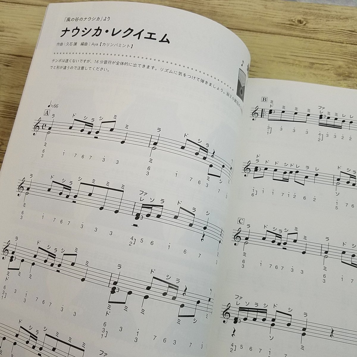  музыкальное сопровождение [ аккорд организовать . приятный айва китайская ba Studio Ghibli шедевр сборник ] 20 искривление Ghibli музыкальное сопровождение Nausicaa из способ ... до песни из аниме [ стоимость доставки 180 иен ]
