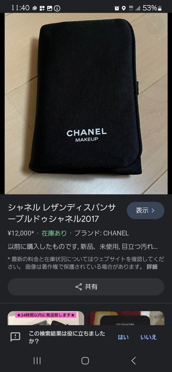 CHANELレザンディスパンサーブルドウシャネル.メイクポーチ 