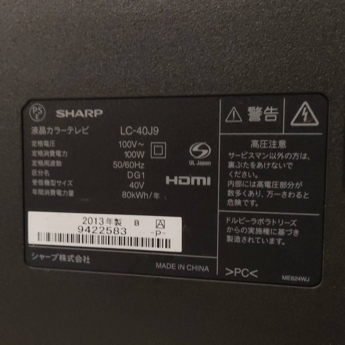 全国送料無料 40型 AQUOS フルHD LC-40J9 SHARP 液晶カラー 全国送料無料 40型 AQUOS フルHD LC-40J9 SHARP 液晶カラー