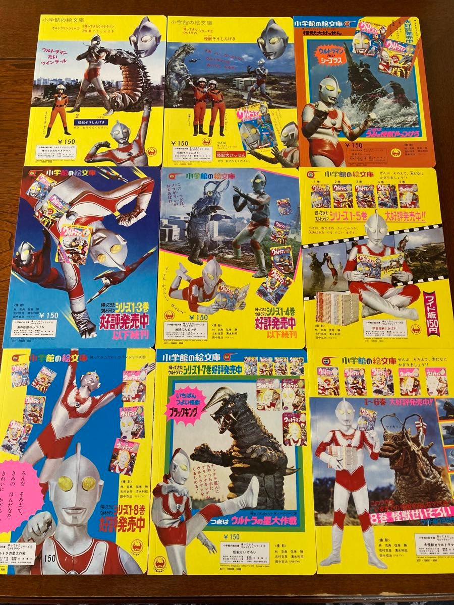 本/絵文庫帰ってきたウルトラマン 限定復刻版BOX 9巻セット 大伴昌司/他構成 本/絵文庫帰ってきたウルトラマン 限定復刻版BOX 9巻セット 大伴昌司/他構成