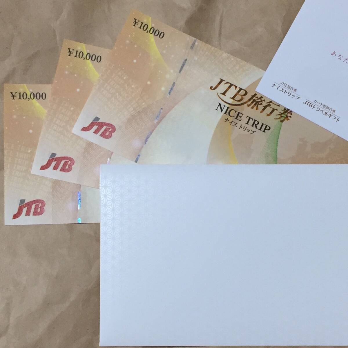 【JTB旅行券 30000円分】専用封筒付き ナイストリップ 新品未使用 商品券 ギフトカードの画像1