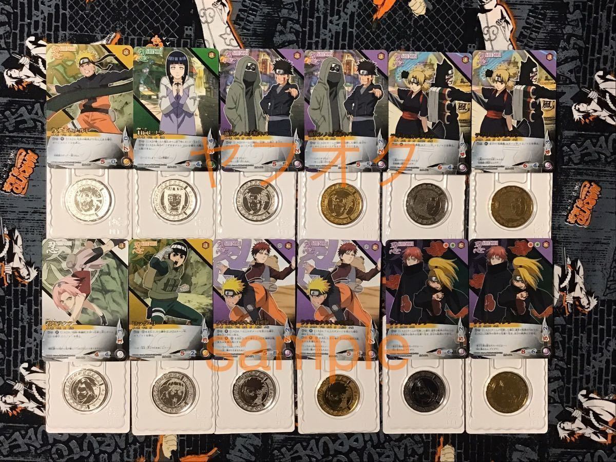 NARUTO-ナルト-★カードゲーム コインPLUS★金&銀コイン全12種フルコンプ★金文字レア忍-067〜074★入手困難 カードダス コインプラス_画像1