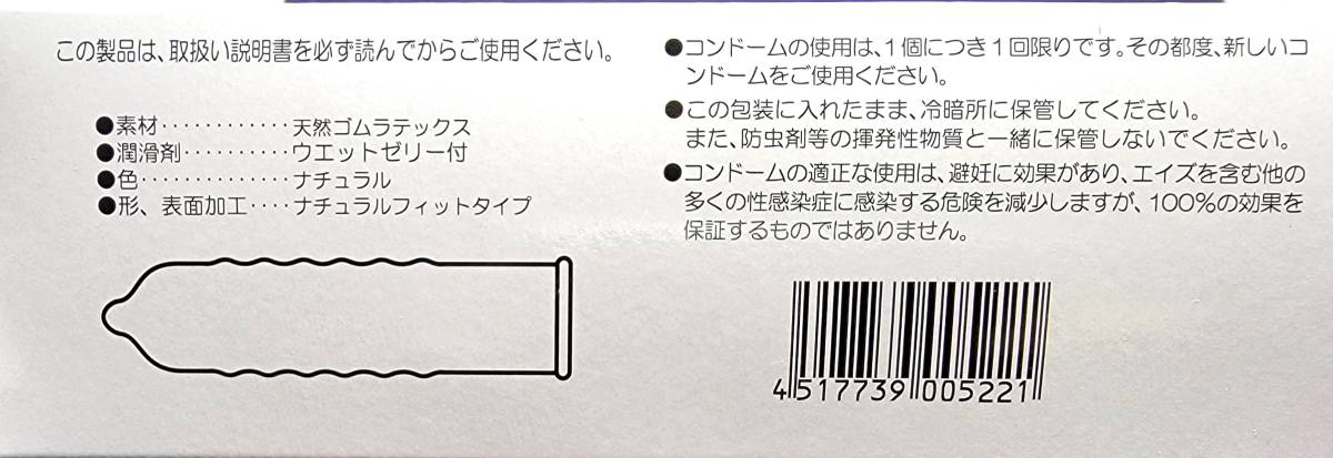 【匿名配送】【送料無料】 業務用コンドーム サックス Rich(リッチ) XL(LL)サイズ 36個 ジャパンメディカル スキン 避妊具_画像2