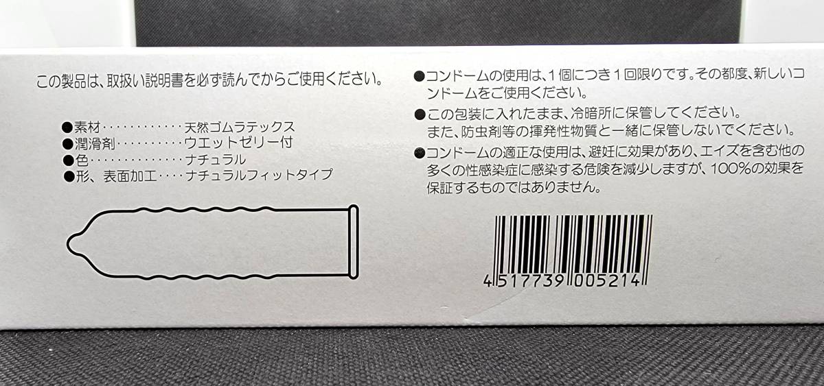 【匿名配送】【送料無料】 業務用コンドーム サックス Rich(リッチ) Sサイズ 60個 ジャパンメディカル スキン 避妊具の画像2