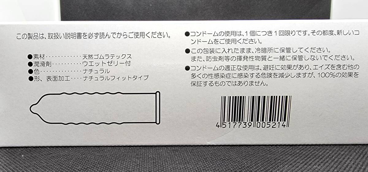 【匿名配送】【送料無料】 業務用コンドーム サックス Rich(リッチ) Sサイズ 108個 ジャパンメディカル スキン 避妊具 ゴムの画像2