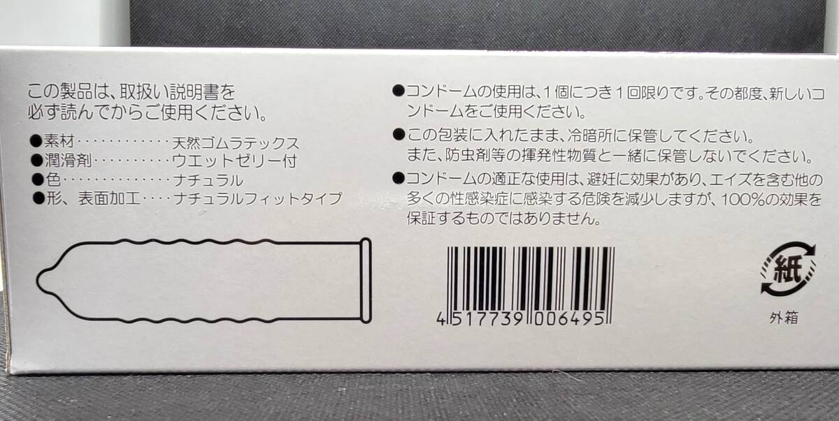 【匿名配送】【送料無料】 業務用コンドーム サックス リッチ TOP OF THE TOP(トップオブザトップ) Mサイズ 144個 0.02mm スキン 避妊具_画像2