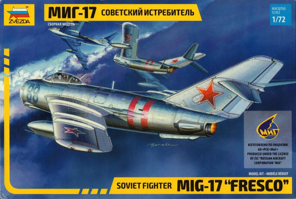 ズベズダ 1/72 ソビエト空軍戦闘機 MiG-17 ミグ17 NATOコード フレスコ_画像1