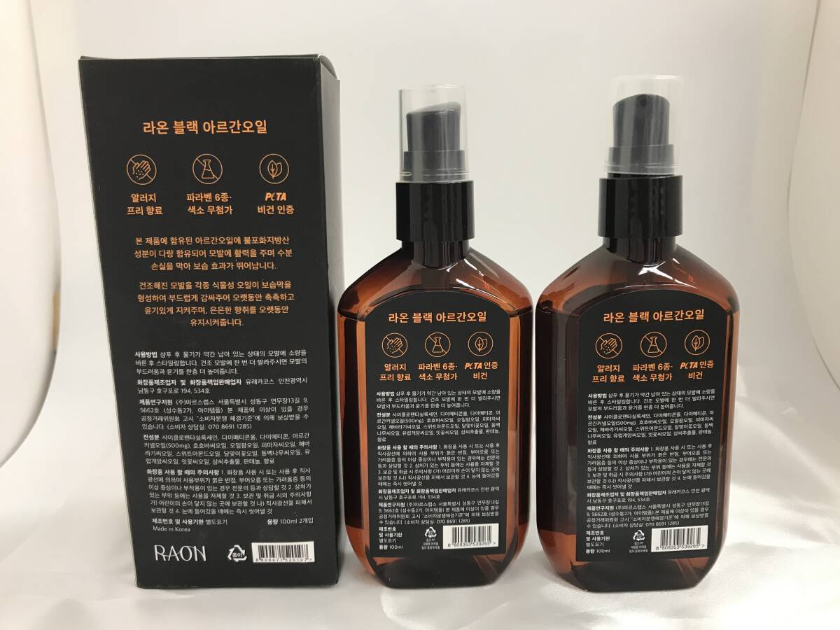 ～韓国人気ヘアオイル～ RAON ラオン (1+1)ブラック アルガン ヘアオイル 100ml２本入 美髪 ヘアケア 未使用品 ＃198945-43の画像3