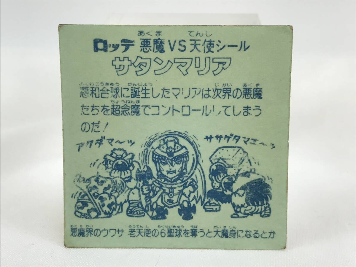 サタンマリア ビックリマンシール 四角プリズム 金プリ 悪魔VS サタンマリア ビックリマンシール 四角プリズム 金プリ 悪魔VS