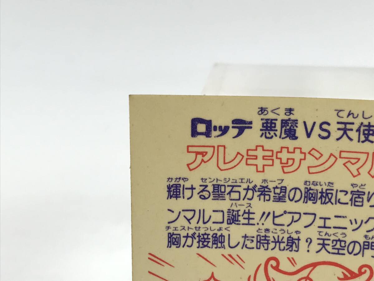 アレキサンマルコ ビックリマンシール 四角プリズム 悪魔VS天使 第24弾 裏薄黄色 旧ビックリマン ヘッド #190770-74_画像5