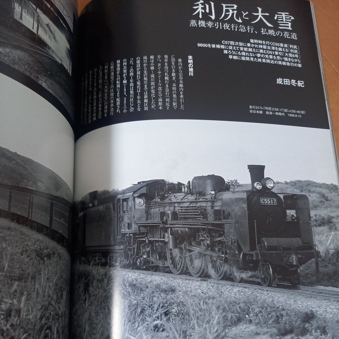 国鉄時代　11 急行列車　DVD未開封　ニセコ 古本　汚れあり　レターパック370円_画像2