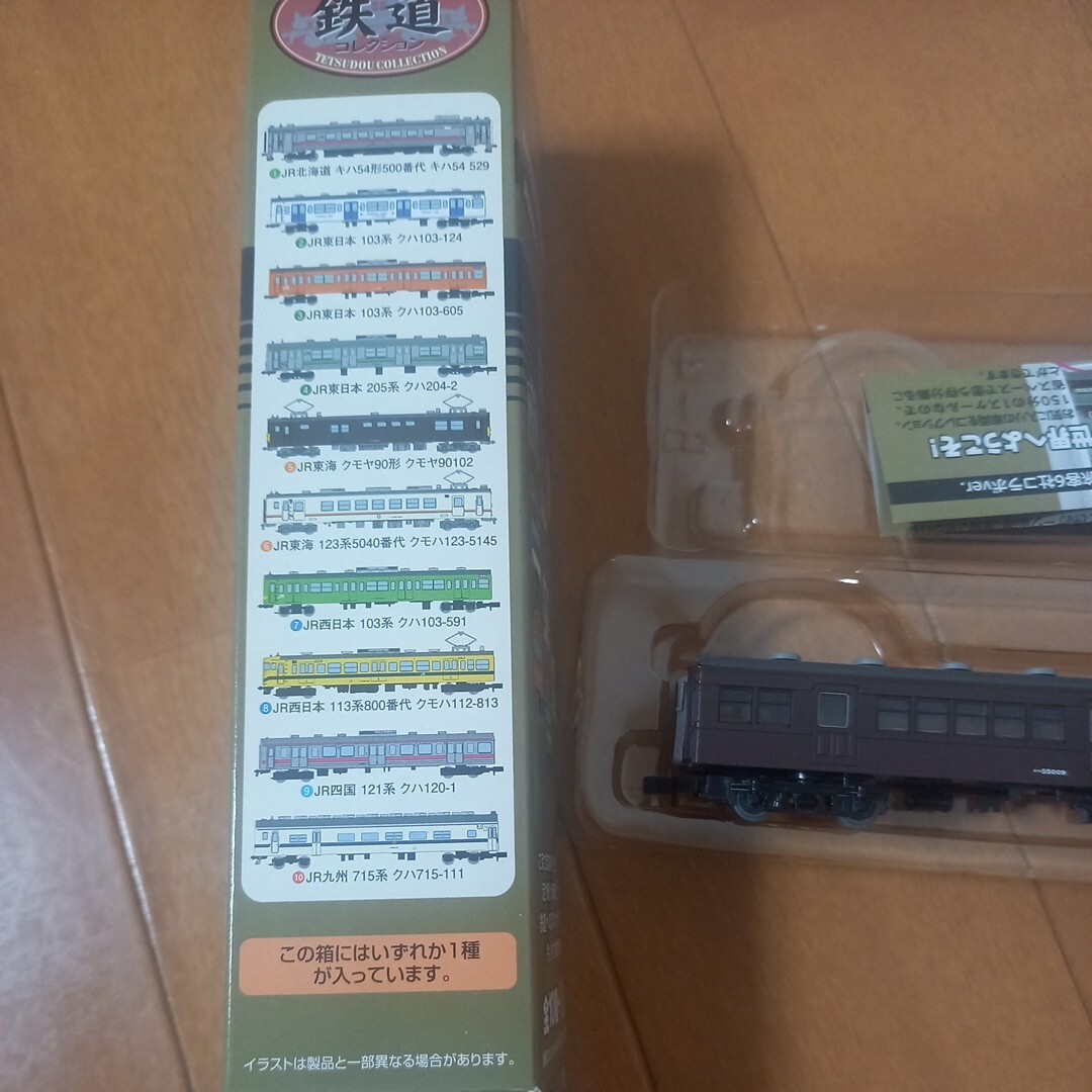 鉄道模型 1/150 国鉄　国電　クハ55009 シークレット 鉄道コレクション NewDays KIOSKオリジナル 　定形外220円_画像2