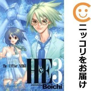 【605224】H・E The HUNT for ENERGY 全巻セット【全3巻セット・完結】Boichiジャンプ改の画像1