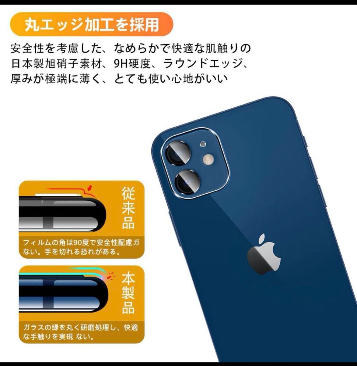 iPhone 12 カメラフィルム 2枚 アイフォン12 レンズ 保護カバー