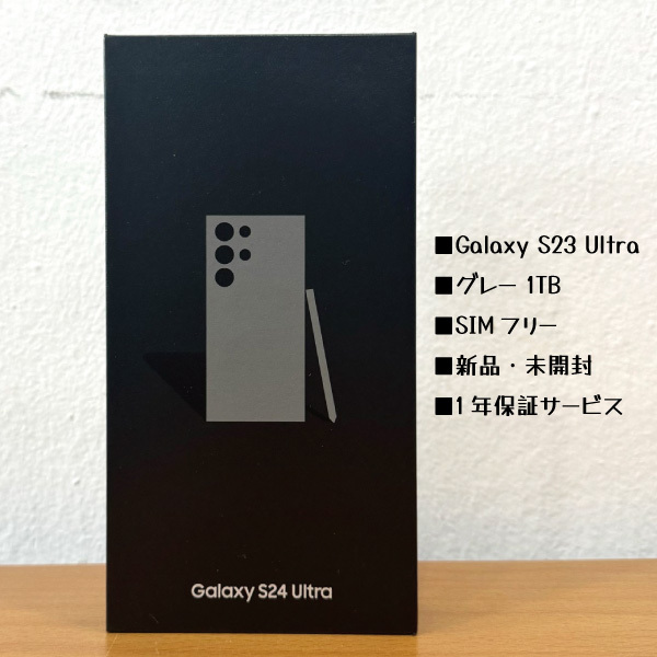 Galaxy S24 ultra グレー1TB SIMフリー新品　韓国発送