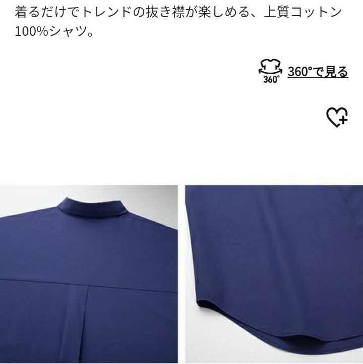 【新品・タグ付き】UNIQLO ユニクロ エクストラファインコットンシャツ L ブルーの画像3