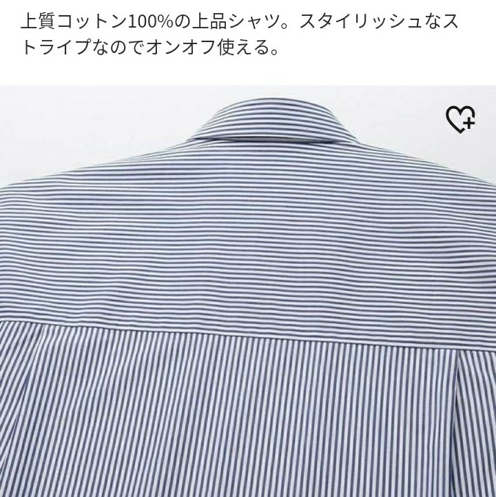 【新品・タグ付き】UNIQLO　ユニクロ　エクストラファインコットンストライプシャツ　M　イエロー_画像3