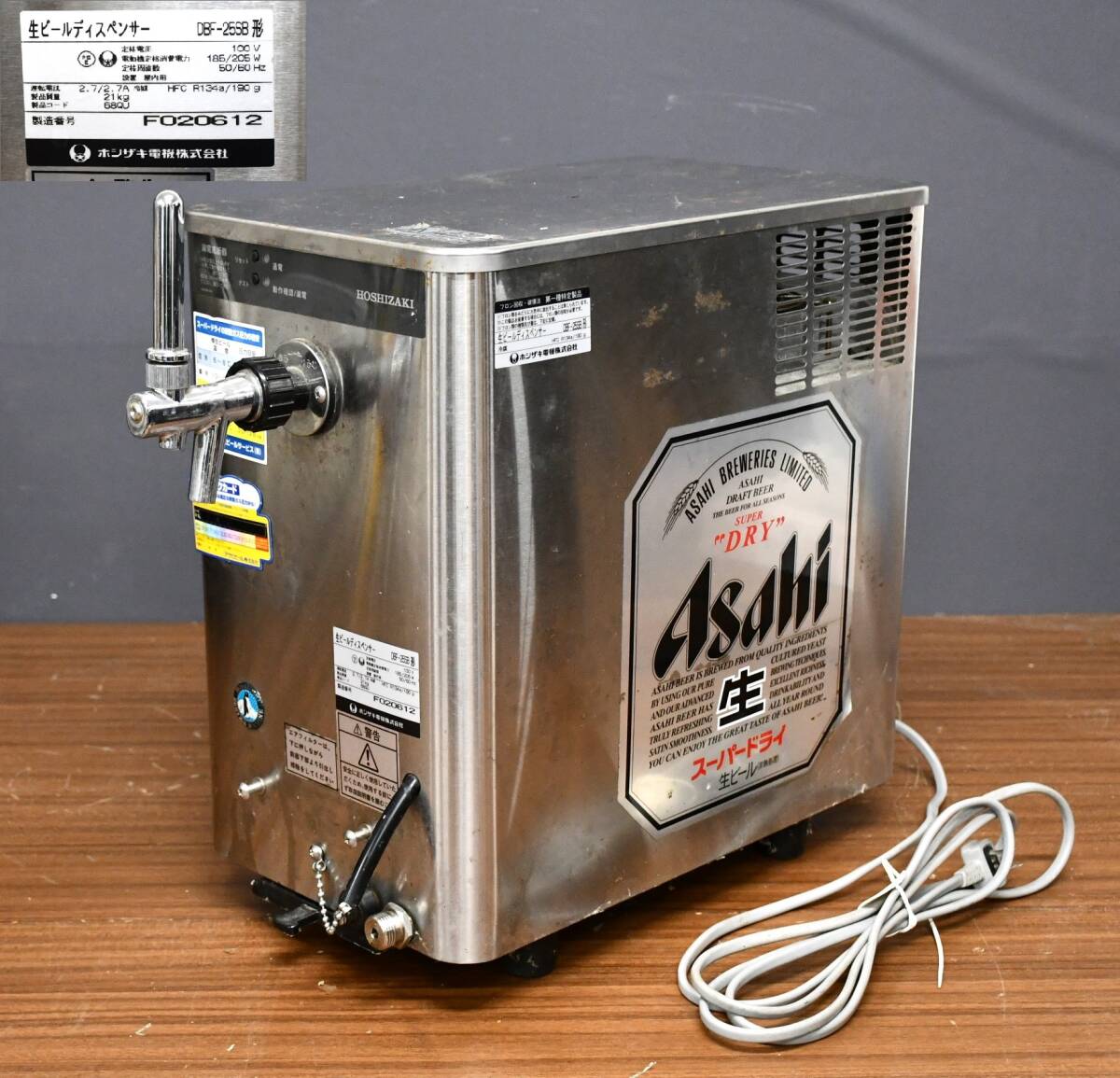 OY3-20【現状品】ホシザキ HOSHIZAKI 生ビールディスペンサー DBF-25SB ビールサーバー｜店舗用品・厨房機器・業務用品｜通電動作確認済み_画像1