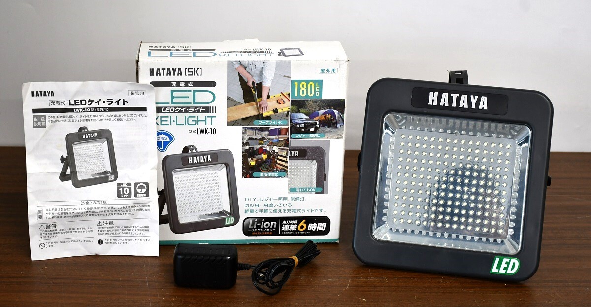 NY3-230【現状品】HATAYA 充電式 LEDケイ・ライト LWK-10 屋外用 防雨型 LEDライト ハタヤリミテッド 点灯確認済 中古品 の画像1