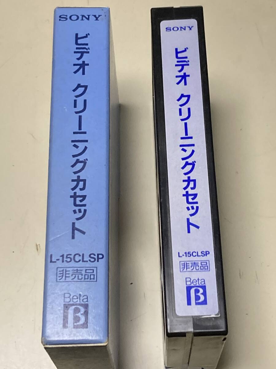 SONY β ベータ ビデオ クリーニングカセット☆ L-15CLSP（送料185円）の画像4