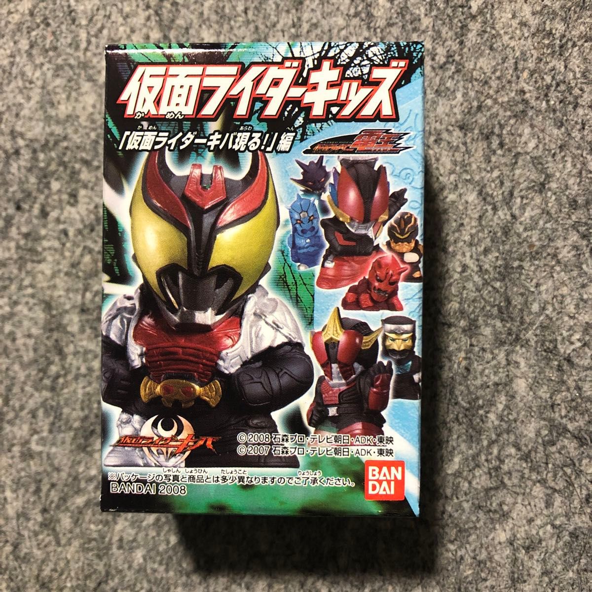 仮面ライダーキッズ　仮面ライダーキバ現る！編