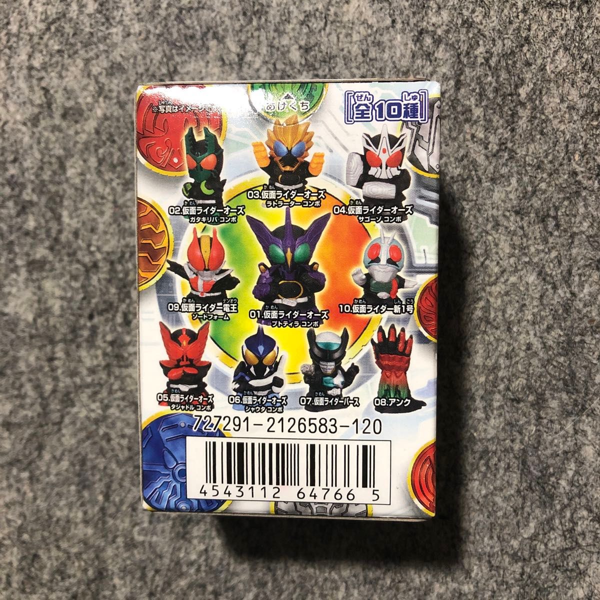 仮面ライダーキッズ　オーズコンボ大集合！！編