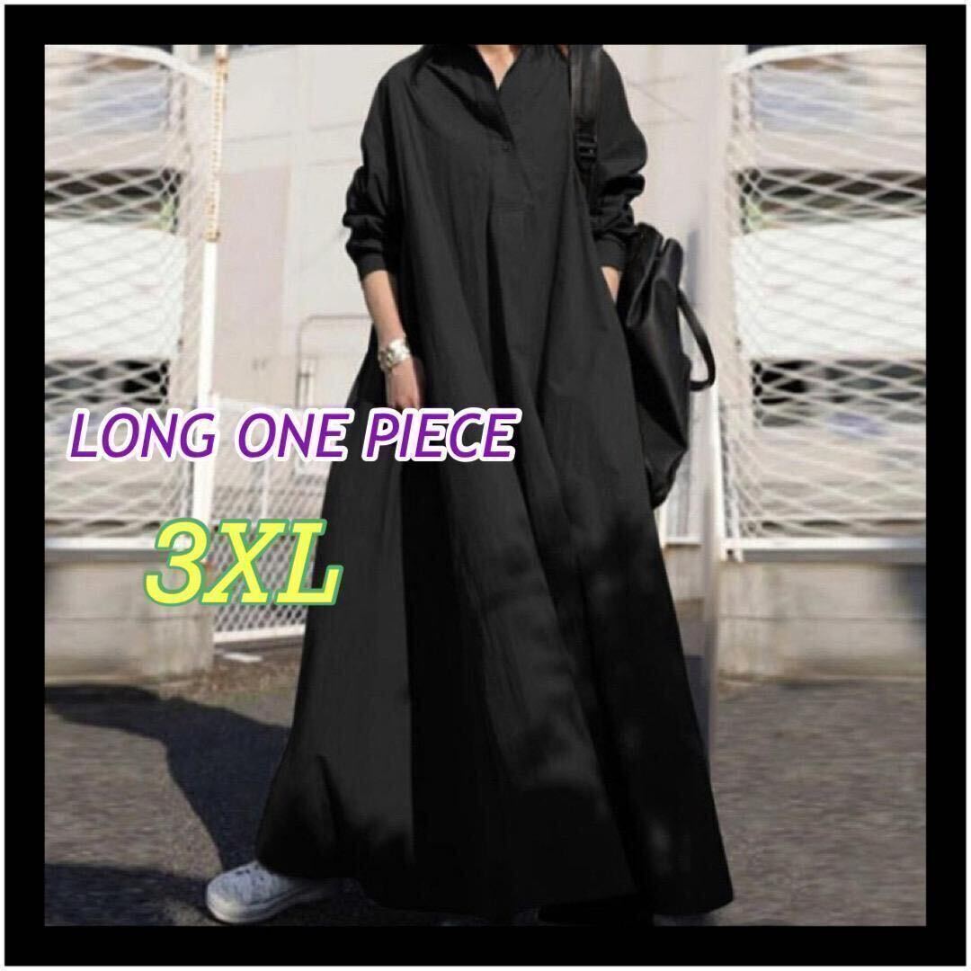 ロングワンピース オーバーサイズ シャツワンピ 体型カバー ロングスカート 3XL_画像1