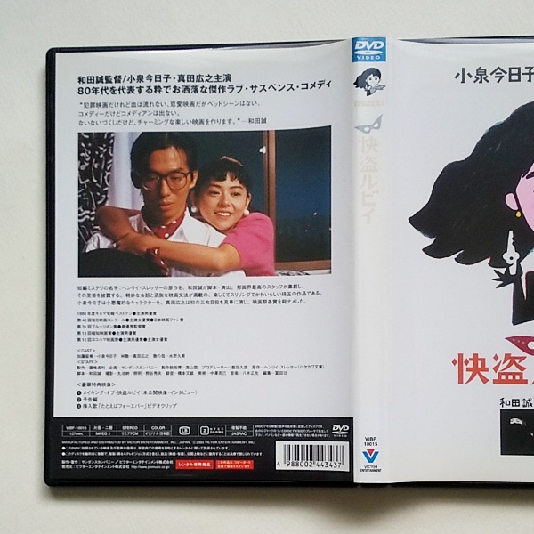 ■快盗ルビイ　レンタル版DVD　小泉今日子/真田広之　怪盗ルビイ_画像2