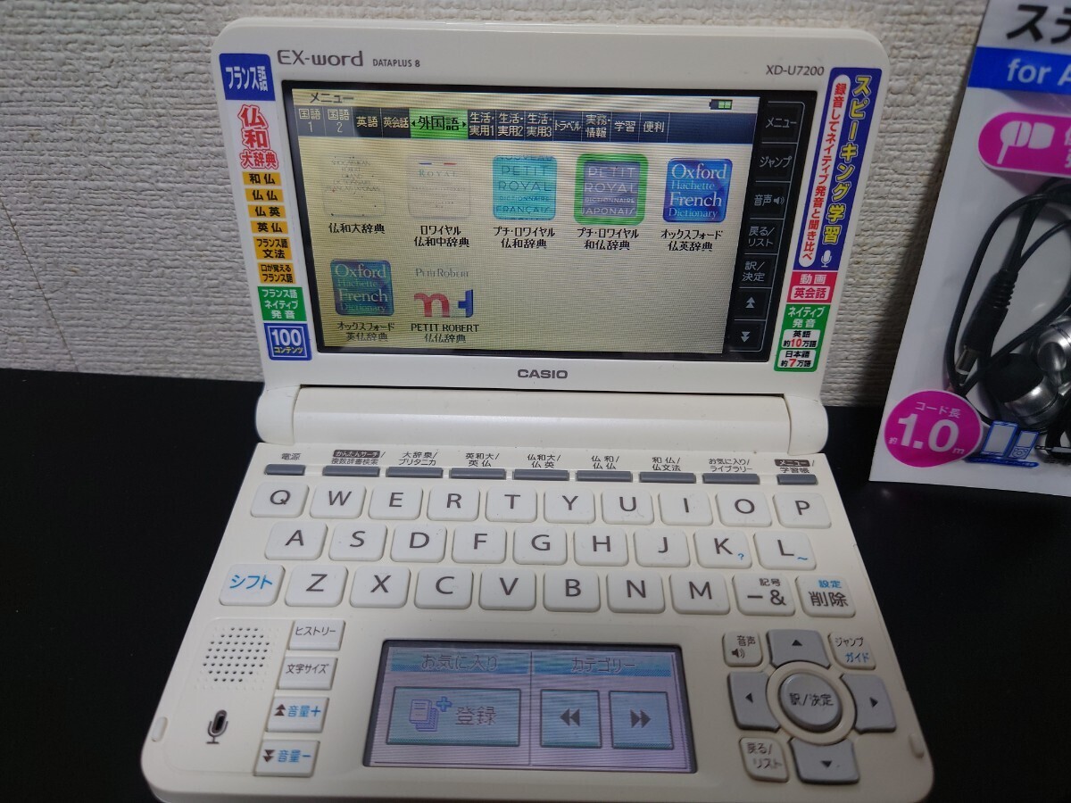 即決　希少　当時物　送料無料　本体美品　EX Word DATA PLUS8 XD U7200 フランス語コンテンツ収録_画像4