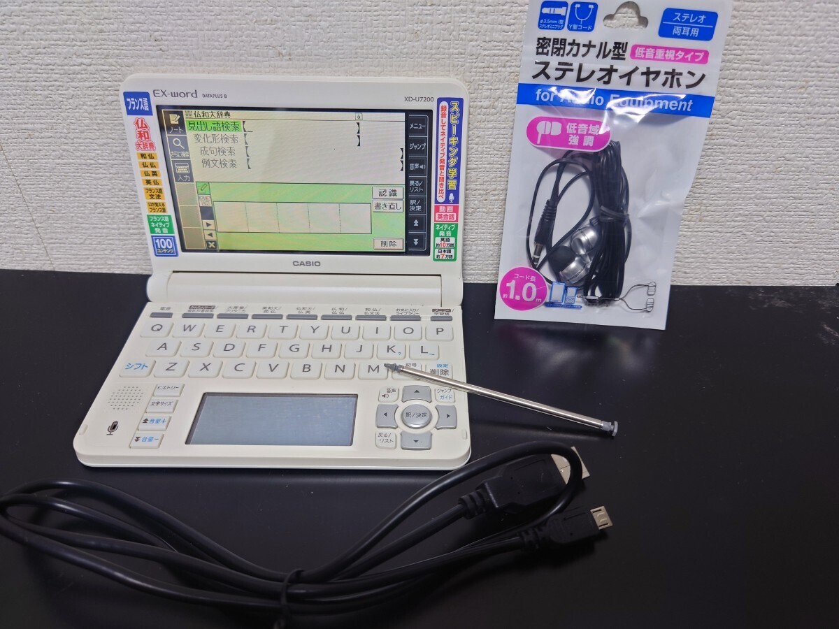 即決　希少　当時物　送料無料　本体美品　EX Word DATA PLUS8 XD U7200 フランス語コンテンツ収録_画像5