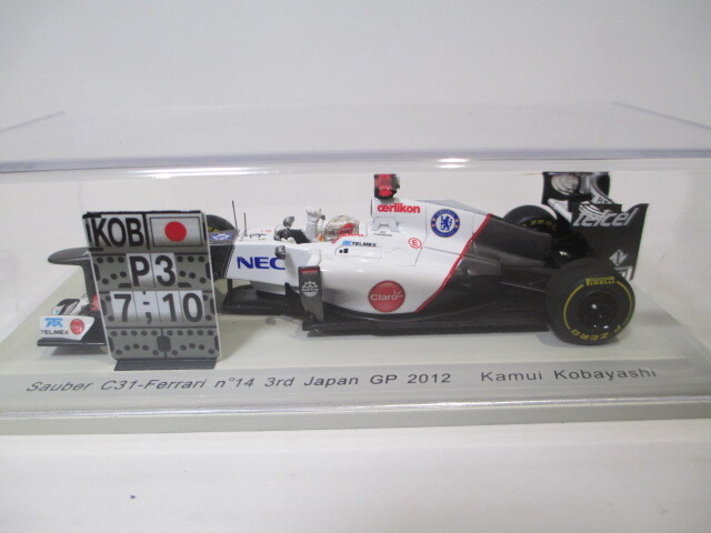 スパーク 1/43 鈴鹿レジェンド ザウバー・フェラーリ C31 小林可夢偉 2012 日本GP 3位 表彰台 ピットボード付き_暗所保管の美品です。