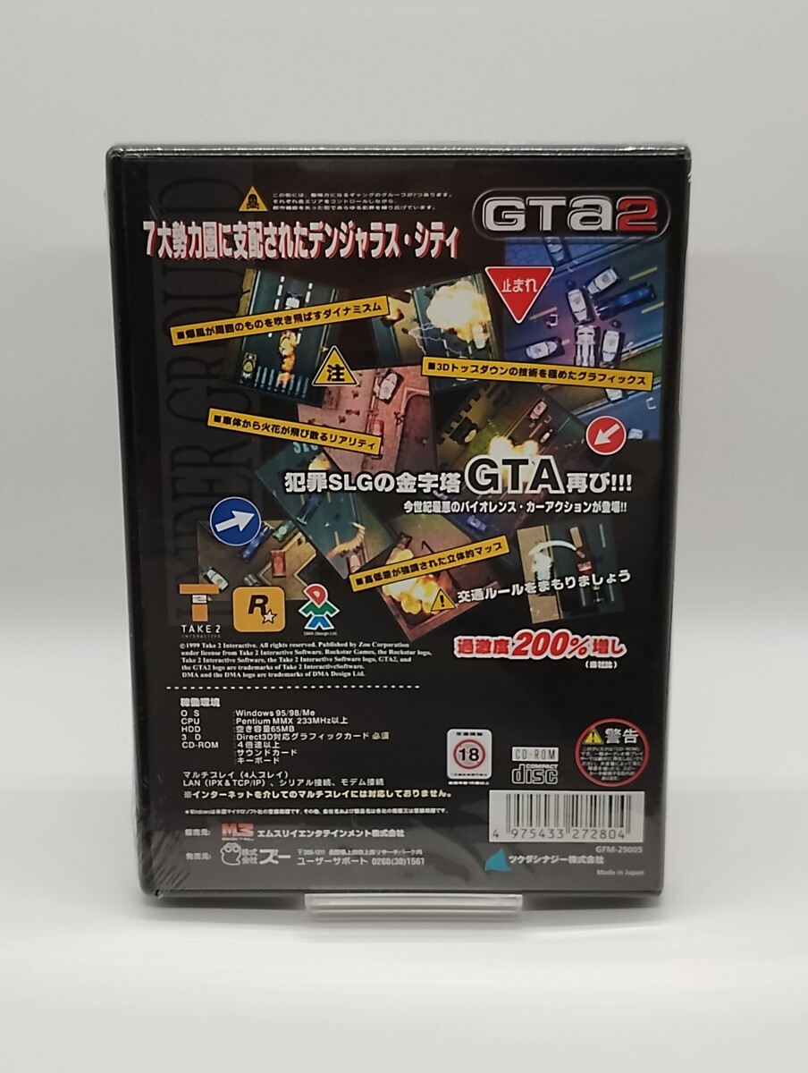 【新品未開封】 PC GTA2 Grand Theft Auto 2 グランドセフトオート2 日本語版 Windows Me/98/95 PCゲームの画像4