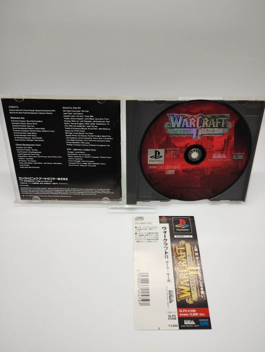 プレイステーション ウォークラフトⅡ ダーク・サーガ WARCRAFT SLPS-01098 プレステ PS PlayStation PS1の画像4