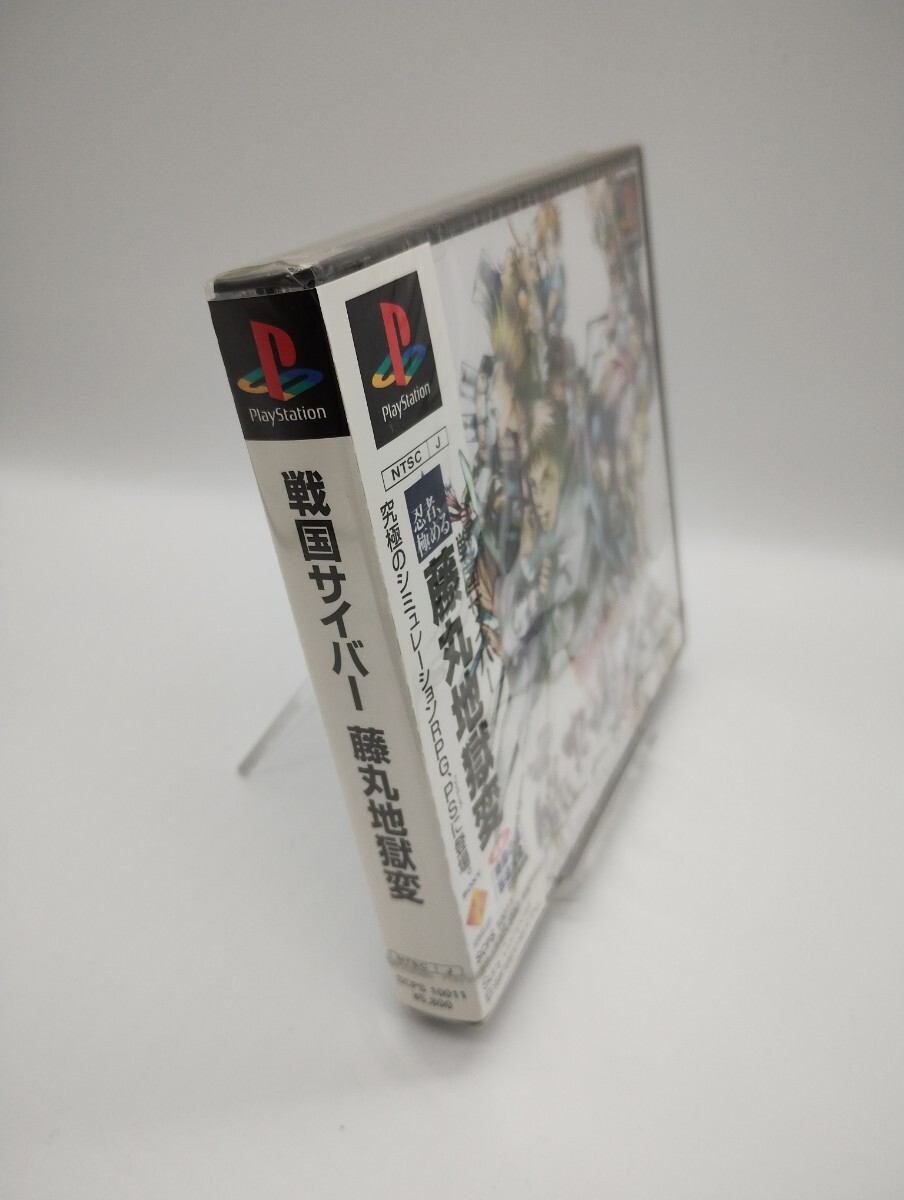 【新品未開封】 戦国サイバー 藤丸地獄変 SCPS-10011 プレイステーション プレステ PS PlayStation PS1_画像2