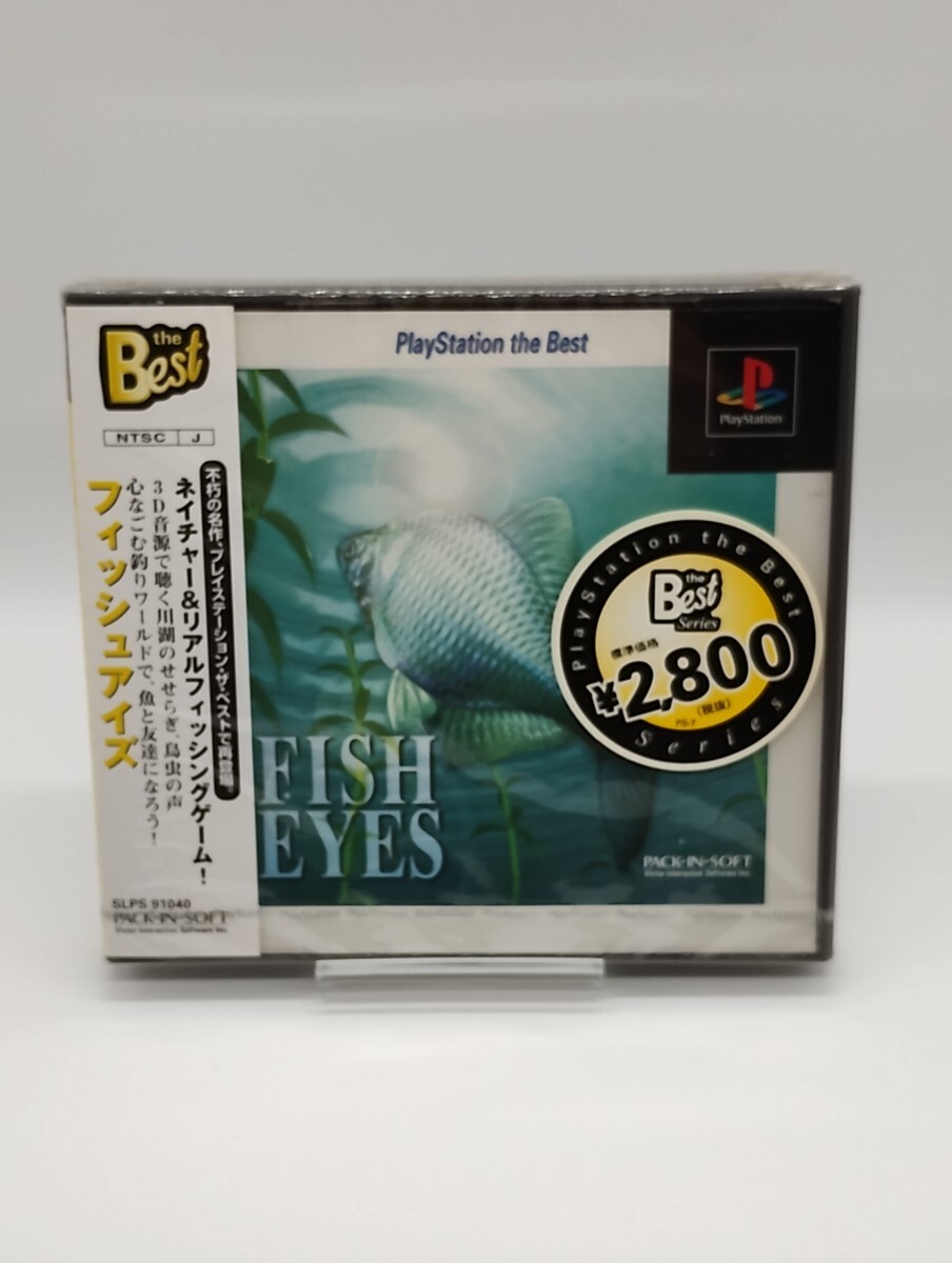 【新品未開封】 フィッシュアイズ FISH EYES PlayStation the Best SLPS-91040 ベスト 版 プレイステーション プレステ PS PlayStation PS1_画像1