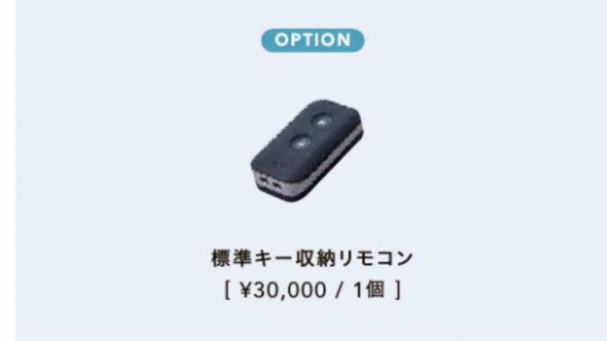 LIXIL FamiLock リモコンキー 新品未開封品|Yahoo!フリマ(旧 LIXIL FamiLock リモコンキー 新品未開封品|Yahoo!フリマ(旧