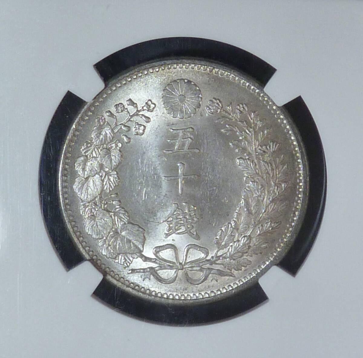 ** dragon 50 sen silver coin Meiji 31 year NGC MS64**