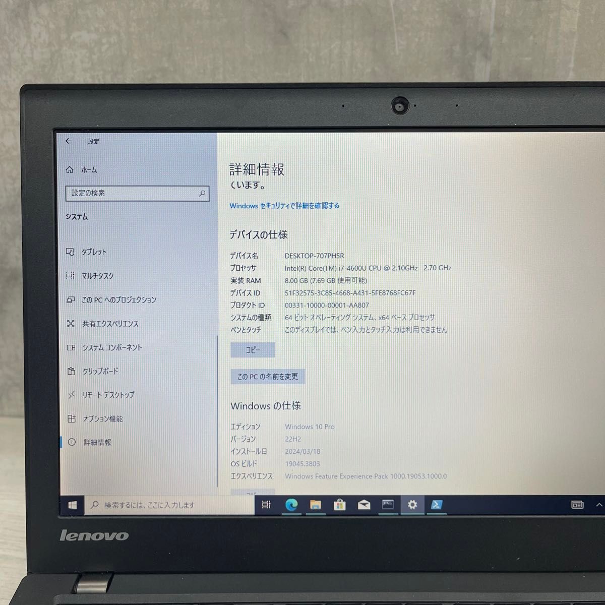 レノボ Thinkpad X240 Windows 10 Pro 4世代 Core i7-4600U 8GB SSD128GB 