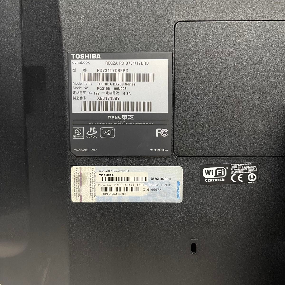 TOSHIBA DYNABOOK REGZA PC D731モニタ一体型i5-2430MCPU 8GB TOSHIBA DYNABOOK REGZA PC D731モニタ一体型i5-2430MCPU 8GB