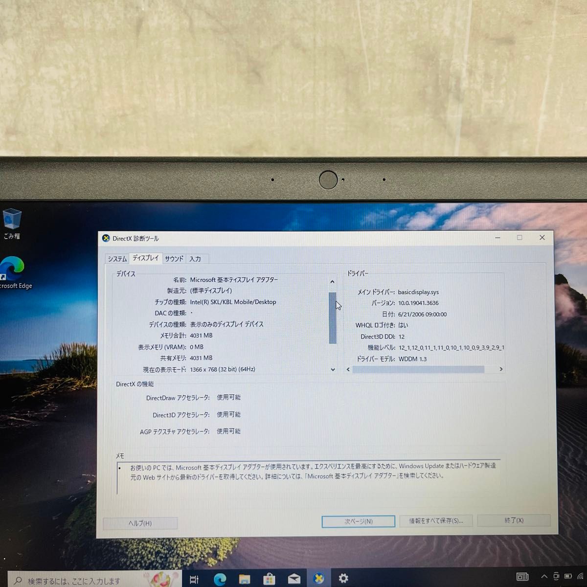 [在庫20台]NEC VersaPro VB-U 6世代 Core i3-6100U 8GB SSD256GB