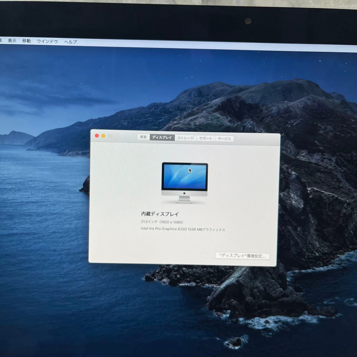 アップルIMAC Late 2015一体型PC 21.5インチ MacOS Catalina i5 8GB SSD 256GB